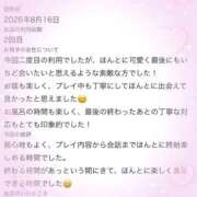 ヒメ日記 2026/08/17 23:09 投稿 なゆ ぐらどるえっぐ