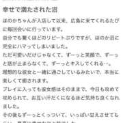 ヒメ日記 2026/01/25 14:22 投稿 ほのか ぐらどるえっぐ