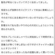 ヒメ日記 2026/01/26 15:15 投稿 ほのか ぐらどるえっぐ