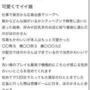 ヒメ日記 2026/01/28 14:04 投稿 ほのか ぐらどるえっぐ