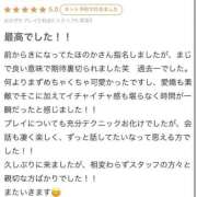 ヒメ日記 2026/01/28 16:04 投稿 ほのか ぐらどるえっぐ