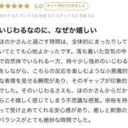 ヒメ日記 2026/01/30 12:34 投稿 ほのか ぐらどるえっぐ