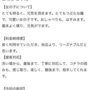 ヒメ日記 2026/02/01 12:24 投稿 ほのか ぐらどるえっぐ