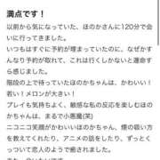 ヒメ日記 2026/02/01 15:04 投稿 ほのか ぐらどるえっぐ