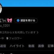 ヒメ日記 2026/02/11 19:29 投稿 ほのか ぐらどるえっぐ