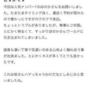 ヒメ日記 2026/02/19 20:34 投稿 ほのか ぐらどるえっぐ