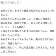 ヒメ日記 2026/02/20 10:14 投稿 ほのか ぐらどるえっぐ