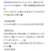 ヒメ日記 2026/02/22 14:14 投稿 ほのか ぐらどるえっぐ