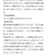 ほのか 【お礼写メ日記】 ぐらどるえっぐ