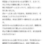 ヒメ日記 2026/03/13 19:34 投稿 ほのか ぐらどるえっぐ