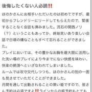 ヒメ日記 2026/03/13 20:34 投稿 ほのか ぐらどるえっぐ