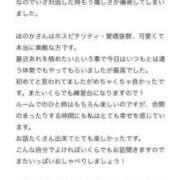 ヒメ日記 2026/03/15 14:14 投稿 ほのか ぐらどるえっぐ