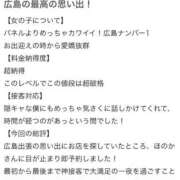 ヒメ日記 2026/03/19 17:34 投稿 ほのか ぐらどるえっぐ