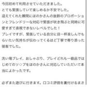ヒメ日記 2026/03/20 16:24 投稿 ほのか ぐらどるえっぐ