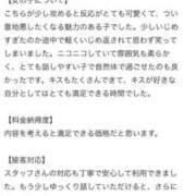 ヒメ日記 2026/03/23 16:39 投稿 ほのか ぐらどるえっぐ