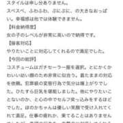 ヒメ日記 2026/04/30 15:54 投稿 ほのか ぐらどるえっぐ