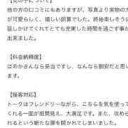 ヒメ日記 2026/05/02 14:04 投稿 ほのか ぐらどるえっぐ