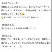 ヒメ日記 2026/05/03 10:14 投稿 ほのか ぐらどるえっぐ