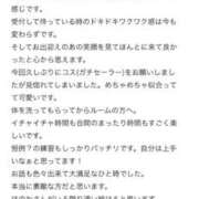 ヒメ日記 2026/05/06 15:44 投稿 ほのか ぐらどるえっぐ