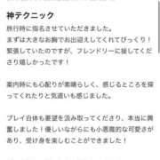 ヒメ日記 2026/05/07 20:14 投稿 ほのか ぐらどるえっぐ