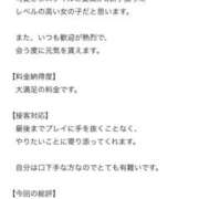 ヒメ日記 2026/05/08 16:24 投稿 ほのか ぐらどるえっぐ