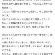ヒメ日記 2026/05/09 20:17 投稿 ほのか ぐらどるえっぐ