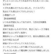 ヒメ日記 2026/05/10 16:44 投稿 ほのか ぐらどるえっぐ