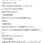 ヒメ日記 2026/05/26 18:14 投稿 ほのか ぐらどるえっぐ