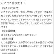 ヒメ日記 2026/05/27 12:53 投稿 ほのか ぐらどるえっぐ