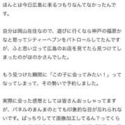 ヒメ日記 2026/05/30 16:04 投稿 ほのか ぐらどるえっぐ