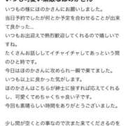 ヒメ日記 2026/05/30 20:18 投稿 ほのか ぐらどるえっぐ