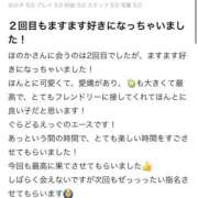 ほのか 【お礼写メ日記】 ぐらどるえっぐ
