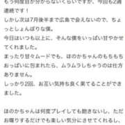 ほのか 【お礼写メ日記】 ぐらどるえっぐ
