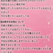 ヒメ日記 2026/07/26 20:39 投稿 ほのか ぐらどるえっぐ