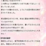 ヒメ日記 2026/08/27 18:04 投稿 ほのか ぐらどるえっぐ