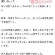 ヒメ日記 2024/05/18 17:08 投稿 みけ ぐらどるえっぐ