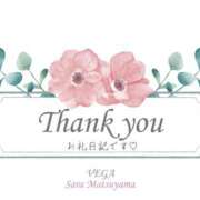 ヒメ日記 2024/12/08 11:02 投稿 松山 さら Men's relaxation VEGA