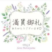 ヒメ日記 2024/12/08 12:06 投稿 松山 さら Men's relaxation VEGA