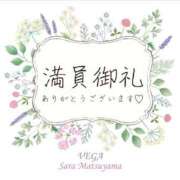 ヒメ日記 2025/02/02 10:00 投稿 松山 さら Men's relaxation VEGA