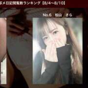 ヒメ日記 2025/08/14 11:12 投稿 松山 さら Men's relaxation VEGA