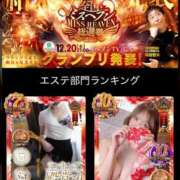 ヒメ日記 2025/12/04 00:30 投稿 松山 さら Men's relaxation VEGA