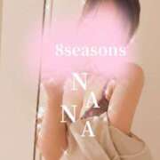 ヒメ日記 2025/02/28 11:06 投稿 奈々 (なな)・Gランク 8Seasons(エイトシーズン)