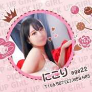 ヒメ日記 2025/01/14 22:44 投稿 にこり マリン熊本本店