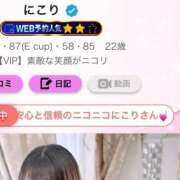 ヒメ日記 2025/01/15 22:04 投稿 にこり マリン熊本本店