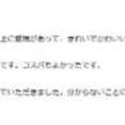 ヒメ日記 2026/06/13 19:29 投稿 らむ★UL対応 Blue Moon