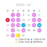 ヒメ日記 2025/12/01 05:20 投稿 あむ EXE（エグゼ）