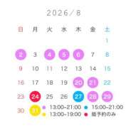 あむ ❗️8月の予定❗️ EXE（エグゼ）