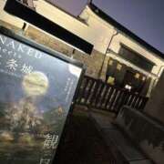 ヒメ日記 2025/11/29 23:37 投稿 むむ スピード日本橋店