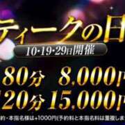 ヒメ日記 2025/05/29 09:16 投稿 ゆな 大阪回春性感エステティーク谷九店