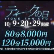 ヒメ日記 2025/10/29 10:06 投稿 ゆな 大阪回春性感エステティーク谷九店